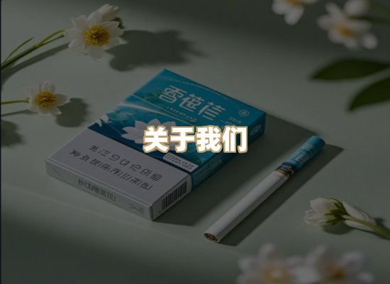 关于神都路烟草批发